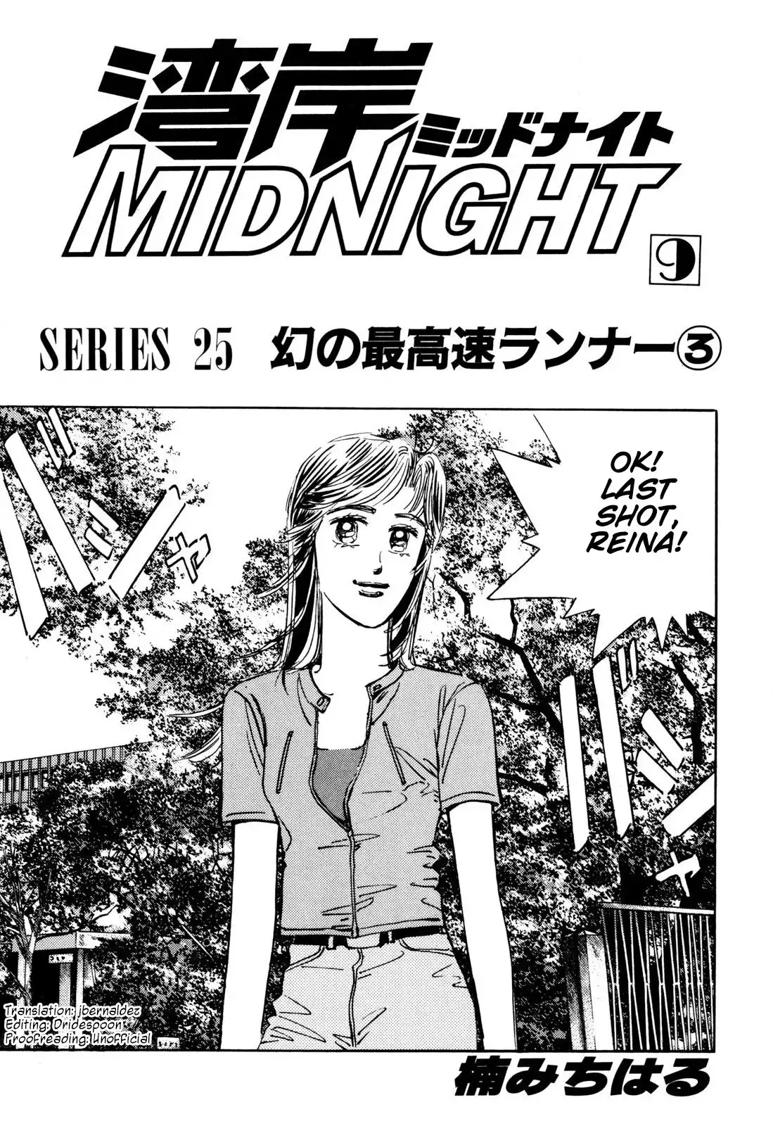 Wangan Midnight Chapter 93 1